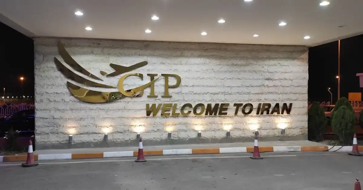 خدمات تشریفات فرودگاهی